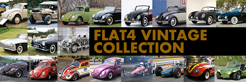 FLAT4｜FLAT4 Vintage Car Collection