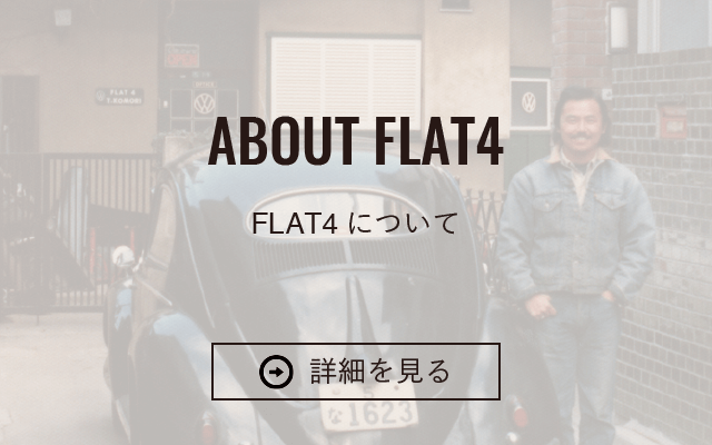 FLAT4｜ABOUT FLAT4