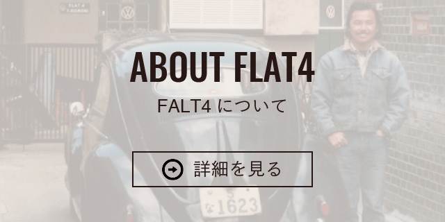 FLAT4｜ABOUT FLAT4