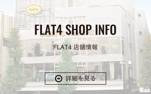 FLAT4｜FLAT4 SHOP INFO