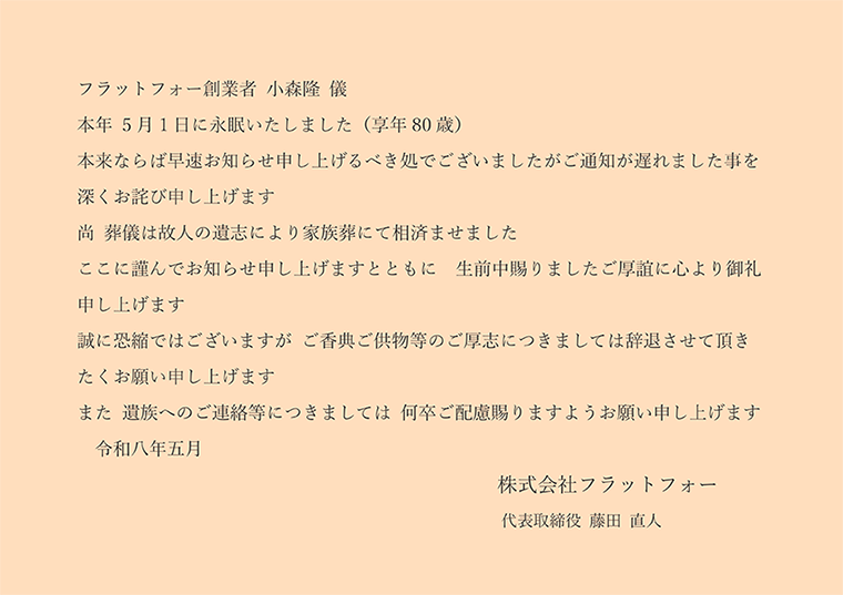 50YEARS_PRODUCTS