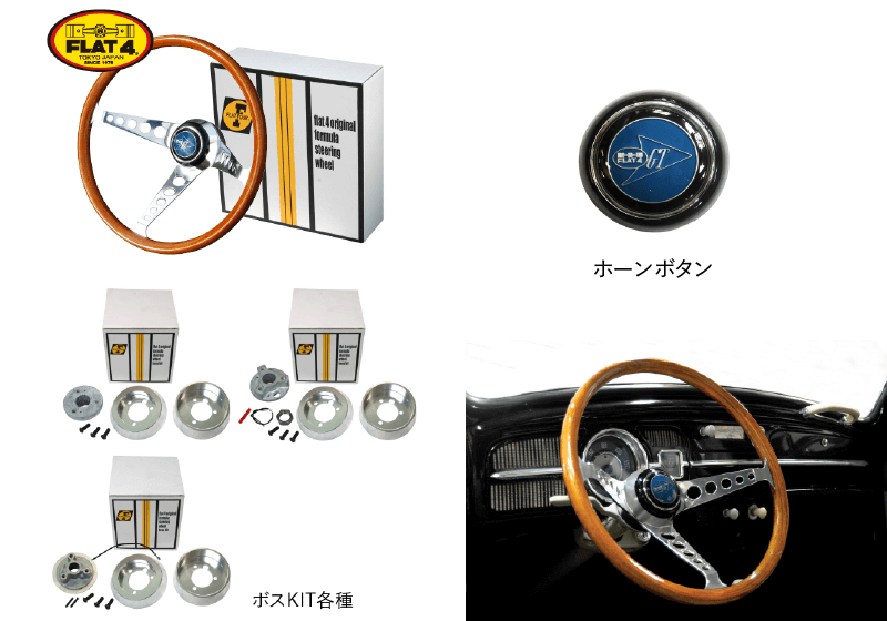 空冷VWビートル　ステアリングハンドル　ボス付き