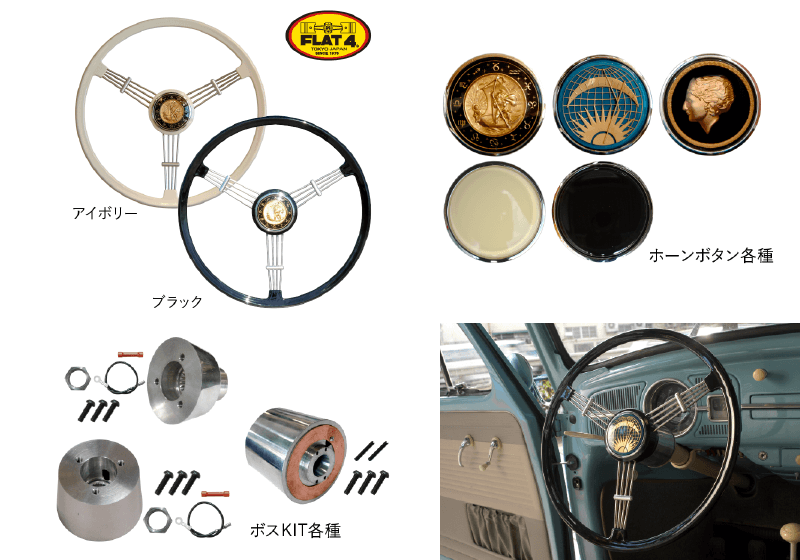 空冷VWビートル　ステアリングハンドル　ボス付き