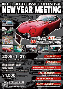 2008.1.27page-visual 2008.1.27ビジュアル