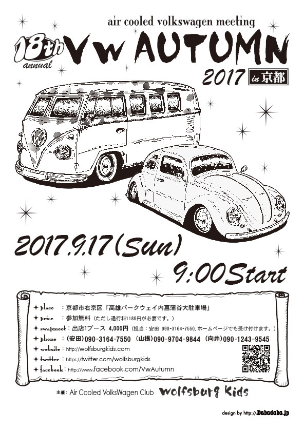 2017.9.17page-visual 2017.9.17ビジュアル