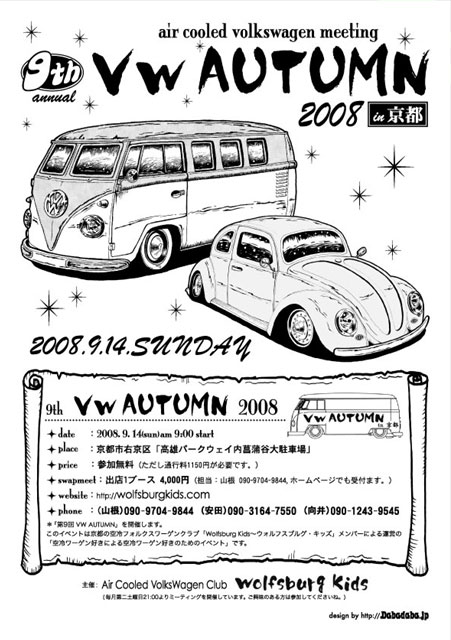 2008.9.14page-visual 2008.9.14ビジュアル