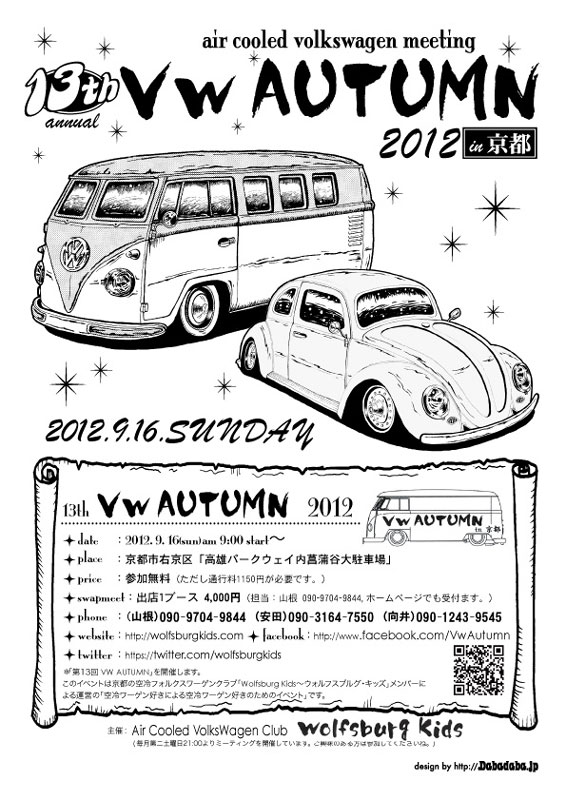 2012.9.16page-visual 2012.9.16ビジュアル