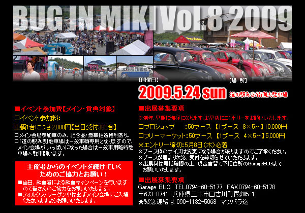 2009.5.24page-visual 2009.5.24ビジュアル