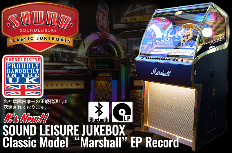 “NEW” JUKEBOX FOR SALE「SOUND LEISURE “Marshall” EP Record」page-visual “NEW” JUKEBOX FOR SALE「SOUND LEISURE “Marshall” EP Record」ビジュアル