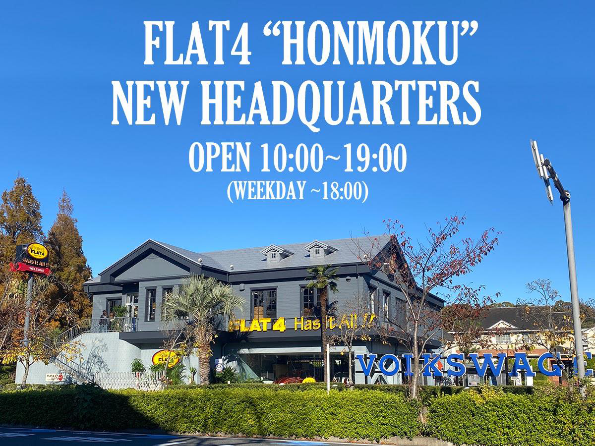 【お知らせ】FLAT4本牧新店舗グランドオープン！page-visual 【お知らせ】FLAT4本牧新店舗グランドオープン！ビジュアル