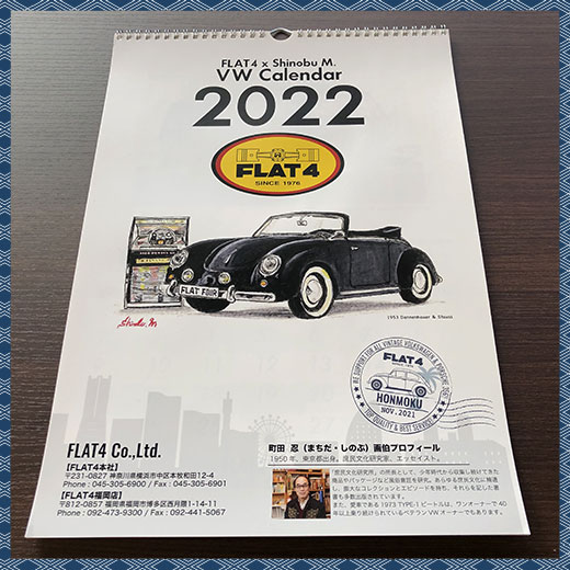FLAT4 VWクイズ「No.183」正解発表page-visual FLAT4 VWクイズ「No.183」正解発表ビジュアル