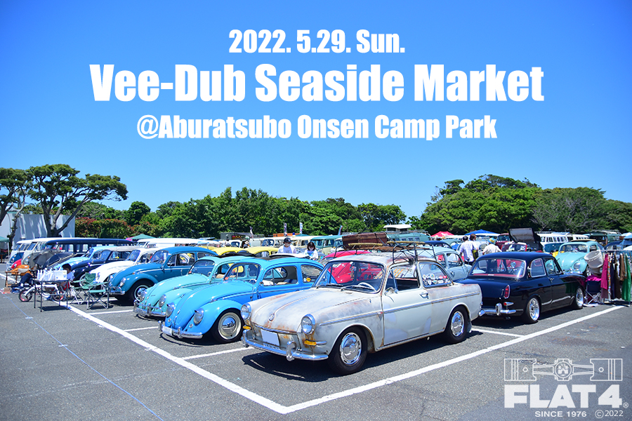 イベントレポート「Vee-Dub Seaside Market」page-visual イベントレポート「Vee-Dub Seaside Market」ビジュアル