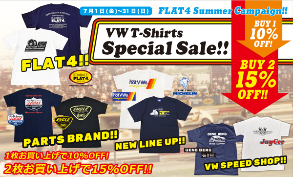 「VW Tシャツ」スペシャルセールスタート！(〜7/31)page-visual 「VW Tシャツ」スペシャルセールスタート！(〜7/31)ビジュアル