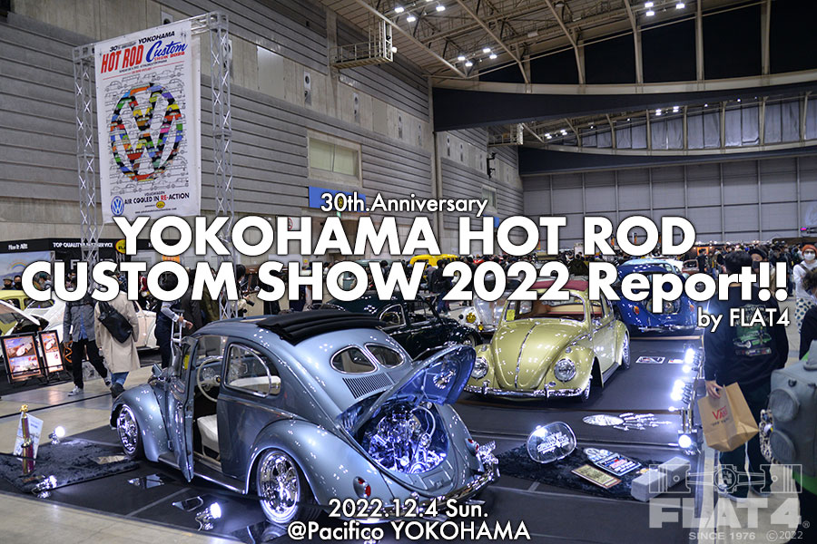 イベントレポート「30th. HOT ROD CUSTOM SHOW2022」page-visual イベントレポート「30th. HOT ROD CUSTOM SHOW2022」ビジュアル