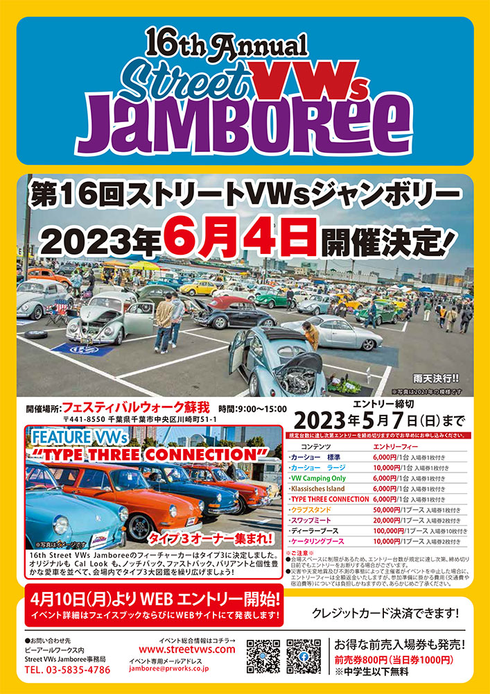 2023.6.4page-visual 2023.6.4ビジュアル