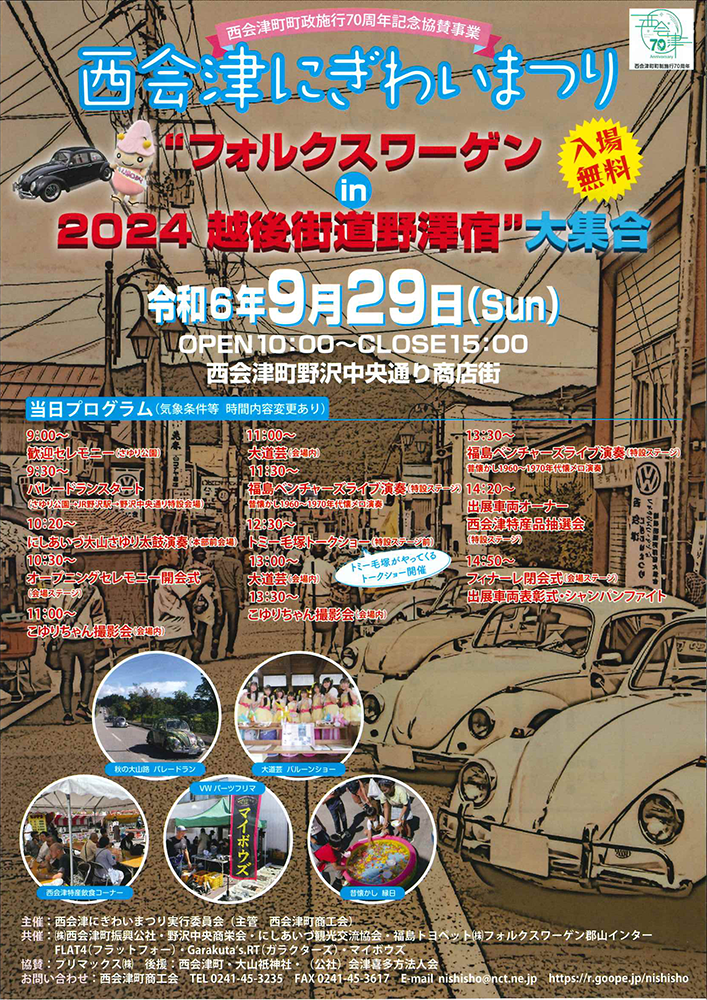 2024.9.29page-visual 2024.9.29ビジュアル