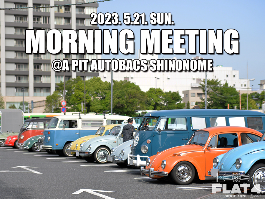 イベントレポート「A PIT AUTOBACS SHINONOME モーニングミーティング」page-visual イベントレポート「A PIT AUTOBACS SHINONOME モーニングミーティング」ビジュアル