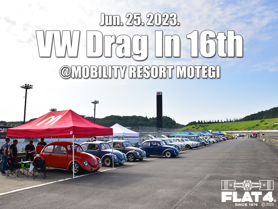 イベントレポート「VW Drag In 16th」page-visual イベントレポート「VW Drag In 16th」ビジュアル