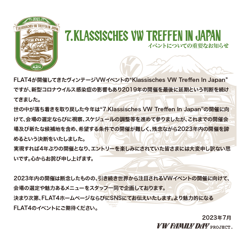 【お知らせ】7.Klassisches VW Treffen In Japanイベントについてpage-visual 【お知らせ】7.Klassisches VW Treffen In Japanイベントについてビジュアル