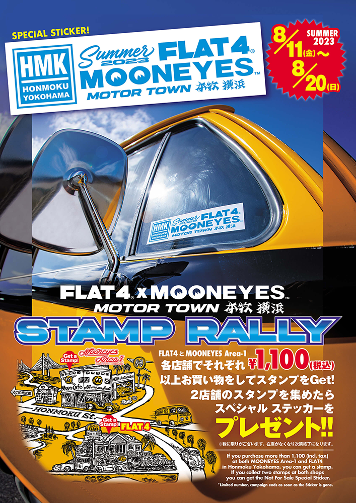 「Summer 2023 FLAT4 x MOONEYES STAMP RALLY」スタート！page-visual 「Summer 2023 FLAT4 x MOONEYES STAMP RALLY」スタート！ビジュアル