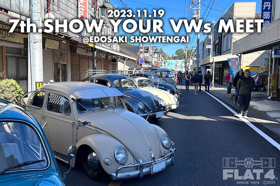 イベントレポート「7th. SHOW YOUR VWs MEET」page-visual イベントレポート「7th. SHOW YOUR VWs MEET」ビジュアル