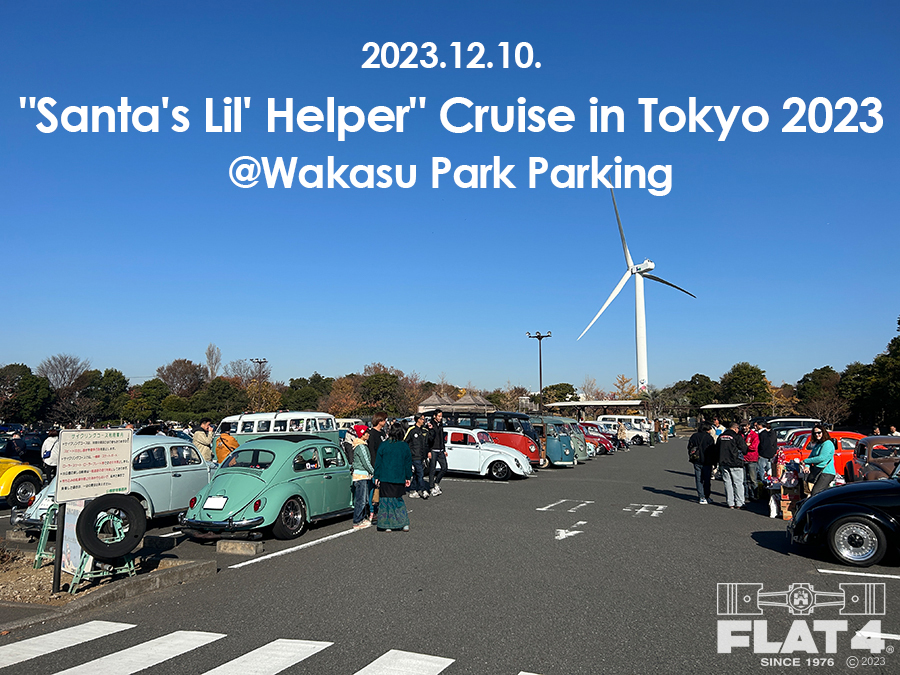 イベントレポート「”Santa’s Lil’ Helper” Cruise in Tokyo 2023」page-visual イベントレポート「”Santa’s Lil’ Helper” Cruise in Tokyo 2023」ビジュアル