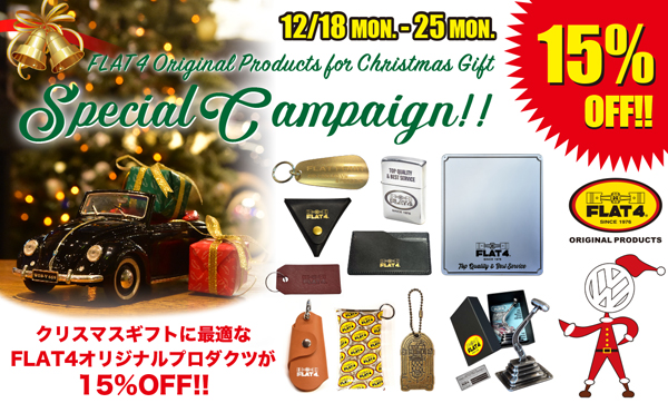 FLAT4 オリジナルプロダクツ for クリスマスギフト15%オフスペシャルキャンペーン!! (〜12/25)page-visual FLAT4 オリジナルプロダクツ for クリスマスギフト15%オフスペシャルキャンペーン!! (〜12/25)ビジュアル