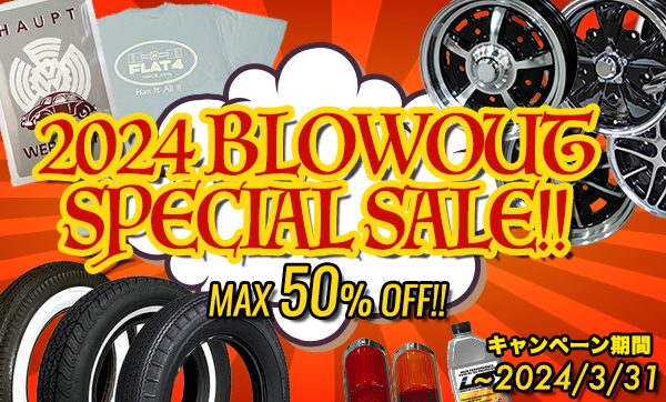 最大50% OFF!!「2024 BLOWOUT スペシャルセール」スタート！（～3/31）page-visual 最大50% OFF!!「2024 BLOWOUT スペシャルセール」スタート！（～3/31）ビジュアル