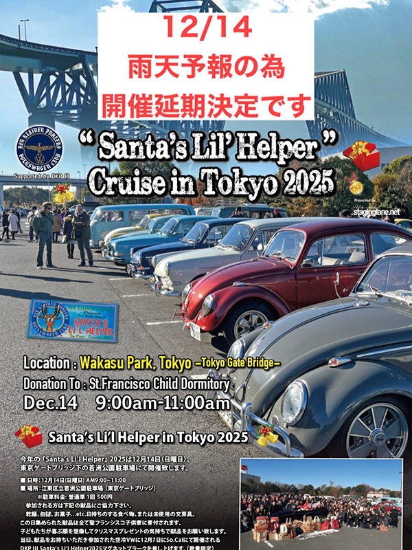 2025.12.14page-visual 2025.12.14ビジュアル