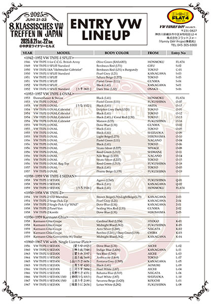 【お知らせ】8.Klassisches VW Treffen In JapanエントリーVW発表！page-visual 【お知らせ】8.Klassisches VW Treffen In JapanエントリーVW発表！ビジュアル