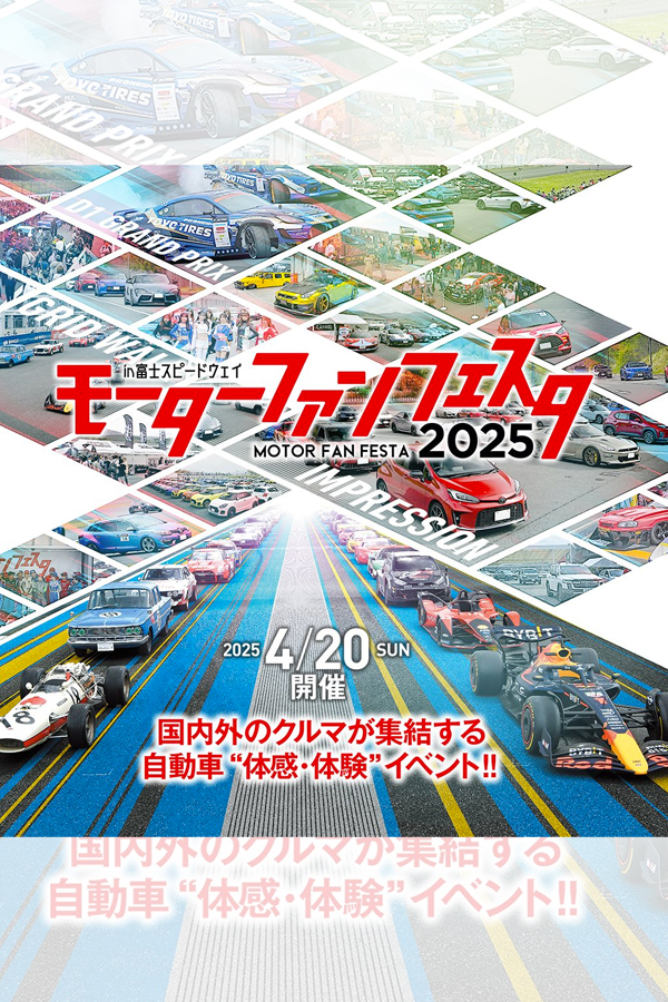 2025.4.20page-visual 2025.4.20ビジュアル
