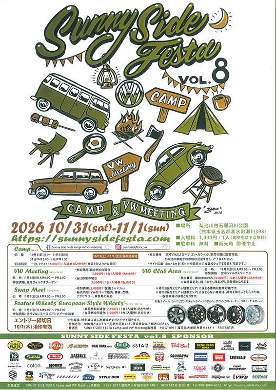 2026.10.31-11.1page-visual 2026.10.31-11.1ビジュアル