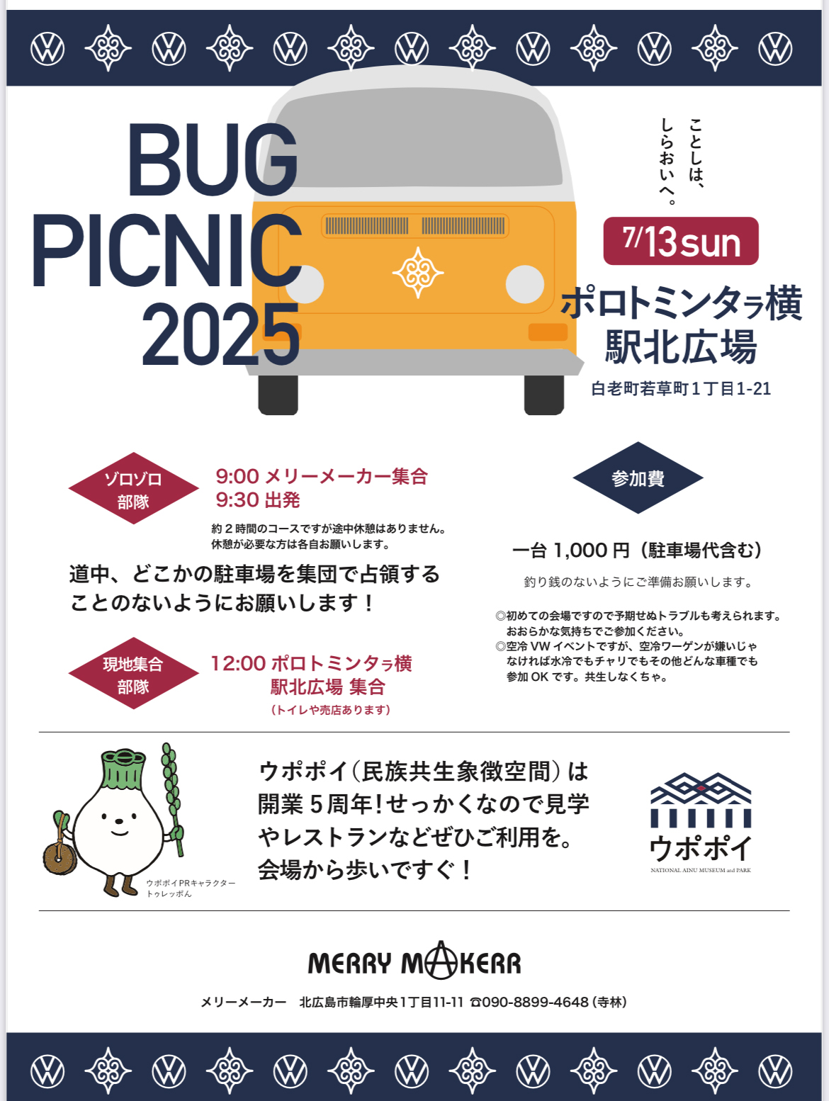 2025.7.13page-visual 2025.7.13ビジュアル