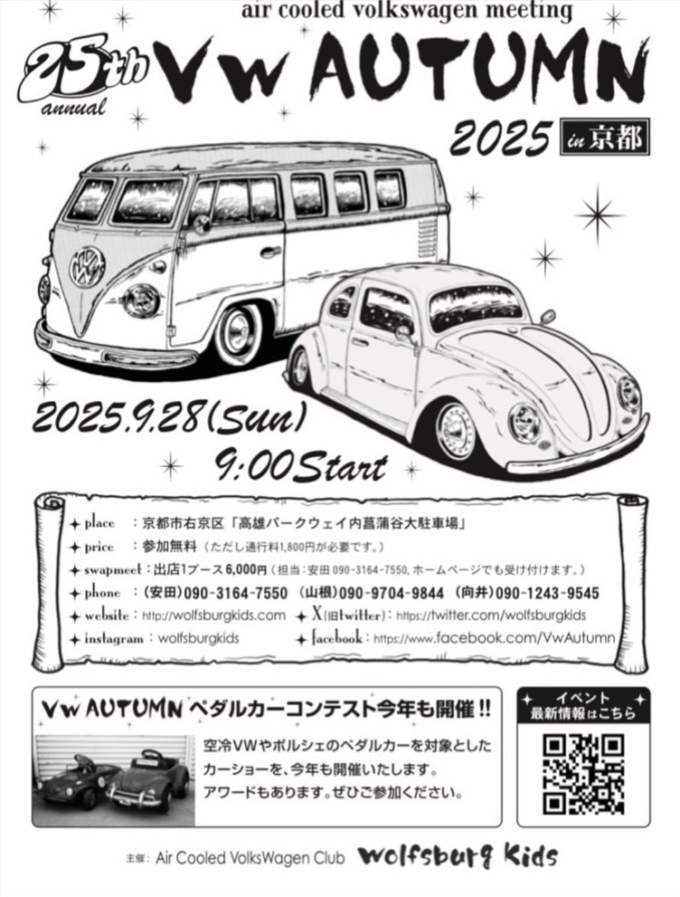 2025.9.28page-visual 2025.9.28ビジュアル
