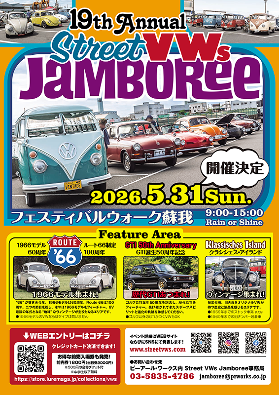 2026.5.31page-visual 2026.5.31ビジュアル