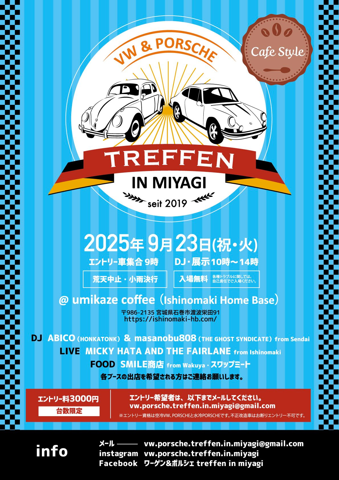 2025.9.23page-visual 2025.9.23ビジュアル