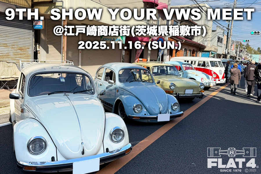 イベントレポート「9th. SHOW YOUR VWs Meet」page-visual イベントレポート「9th. SHOW YOUR VWs Meet」ビジュアル