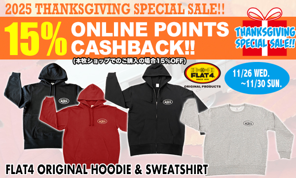 2025 サンクスギビングスペシャルセール（～11/30）page-visual 2025 サンクスギビングスペシャルセール（～11/30）ビジュアル