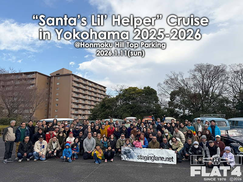 イベントレポート「“Santa’s Lil’ Helper” Cruise in Yokohama 2025- 2026」page-visual イベントレポート「“Santa’s Lil’ Helper” Cruise in Yokohama 2025- 2026」ビジュアル