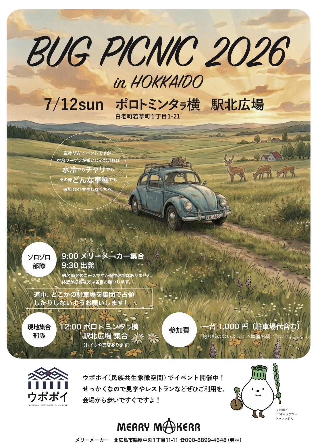 2026.7.12page-visual 2026.7.12ビジュアル