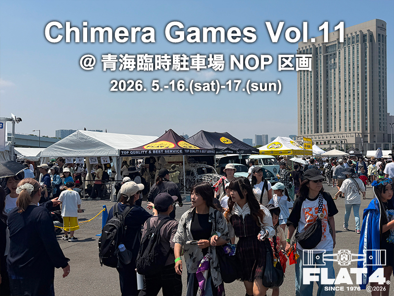 イベントレポート「Chimera Games Vol.11」page-visual イベントレポート「Chimera Games Vol.11」ビジュアル
