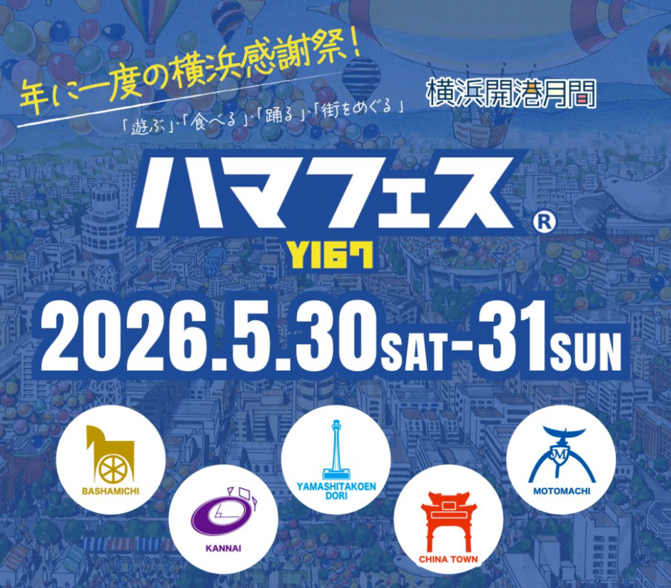 2026.5.30-31page-visual 2026.5.30-31ビジュアル