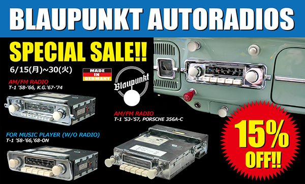 「GERMAN BLAUPUNKTラジオ 15%OFF スペシャルセール 」(〜6/30)page-visual 「GERMAN BLAUPUNKTラジオ 15%OFF スペシャルセール 」(〜6/30)ビジュアル