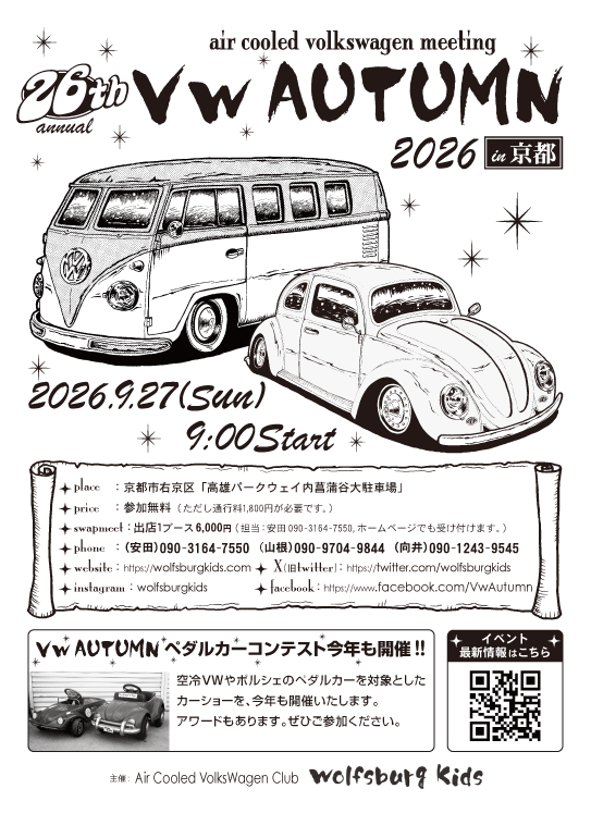 2026.9.27page-visual 2026.9.27ビジュアル